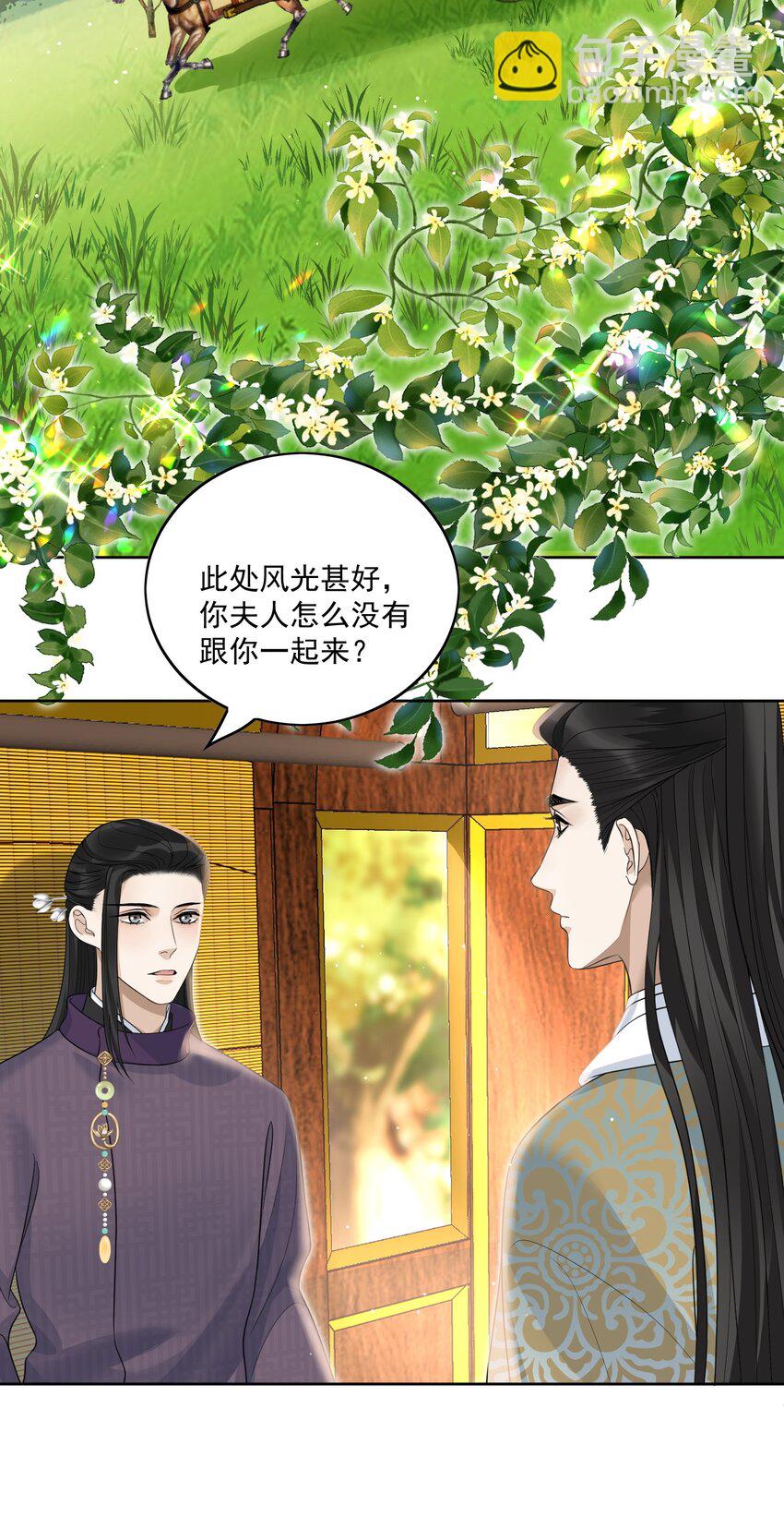 第19话 昨晚脸红心跳的回忆5