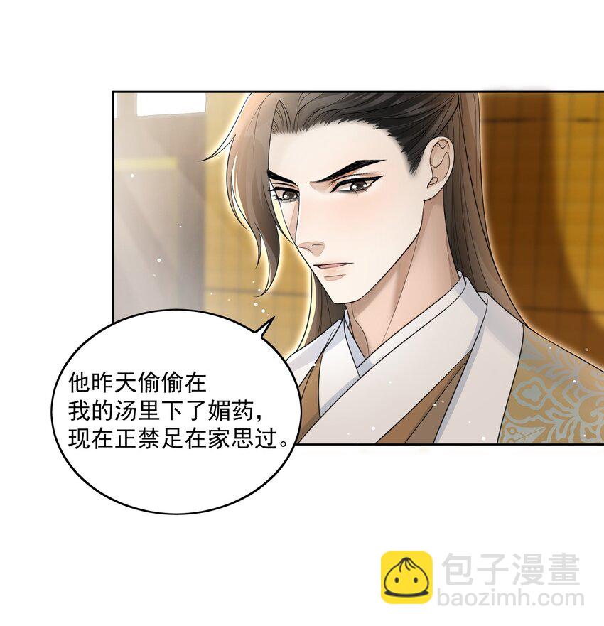 第19话 昨晚脸红心跳的回忆6