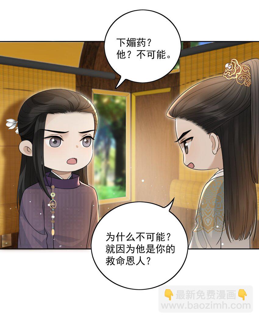 第19话 昨晚脸红心跳的回忆7