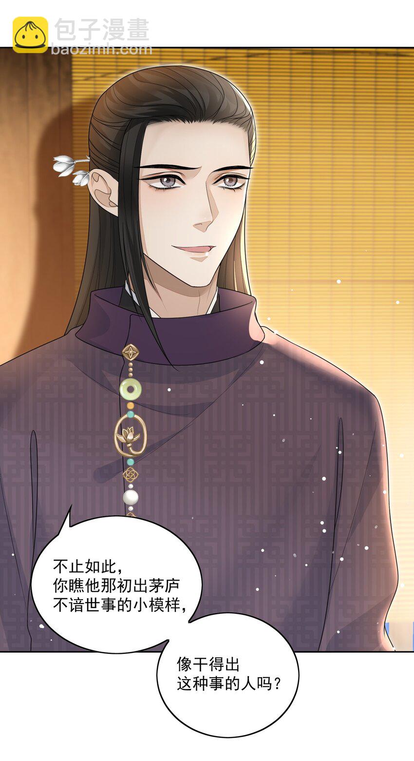 第19话 昨晚脸红心跳的回忆8
