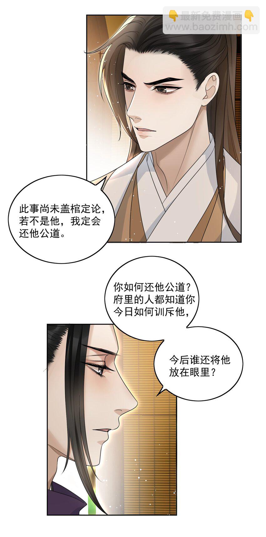第19话 昨晚脸红心跳的回忆9
