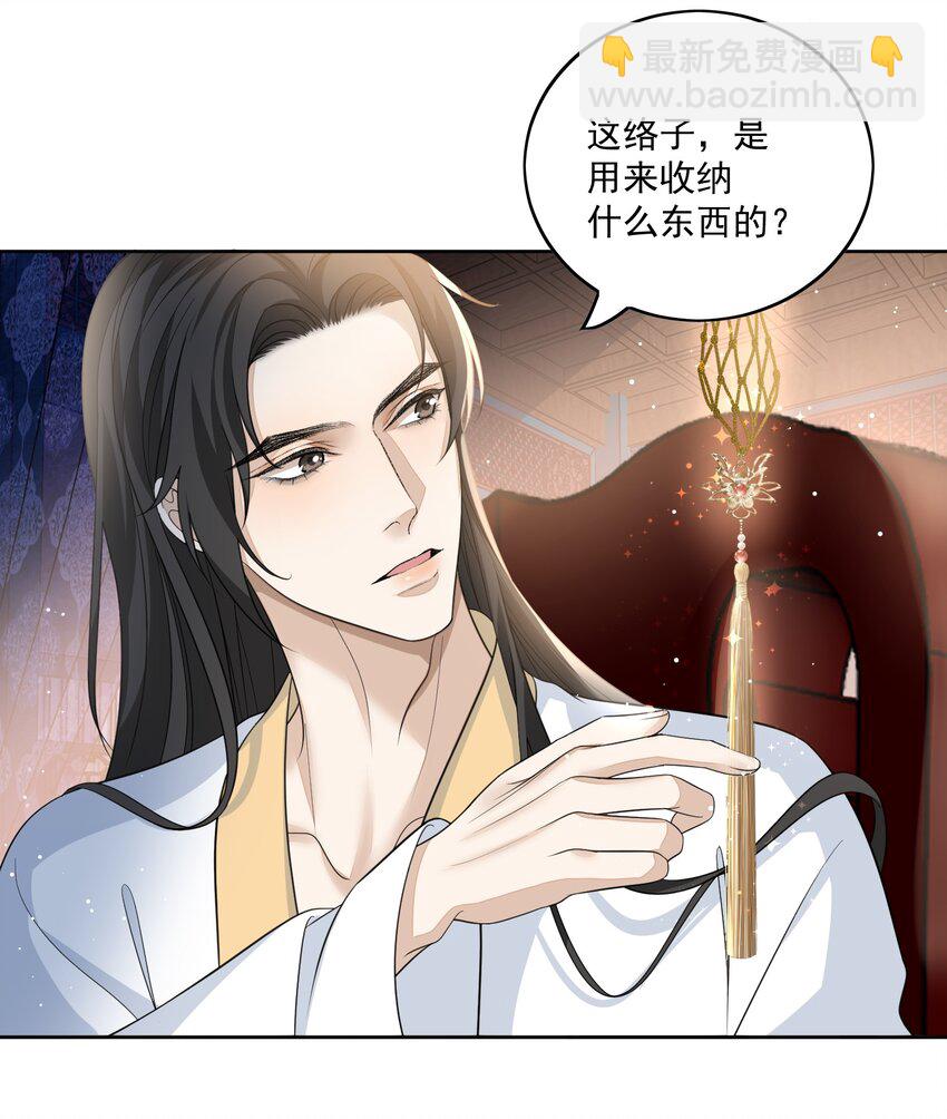 第24话 我想与你偕老12