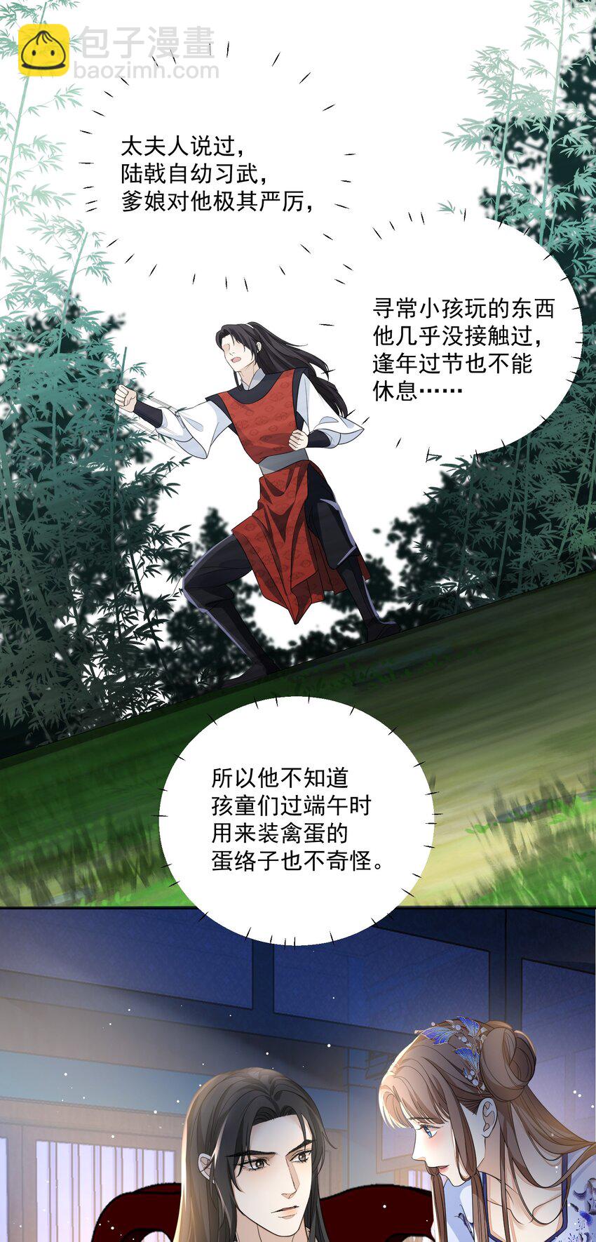第24话 我想与你偕老13