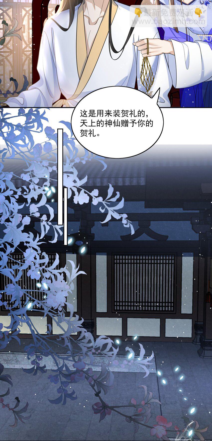 第24话 我想与你偕老14