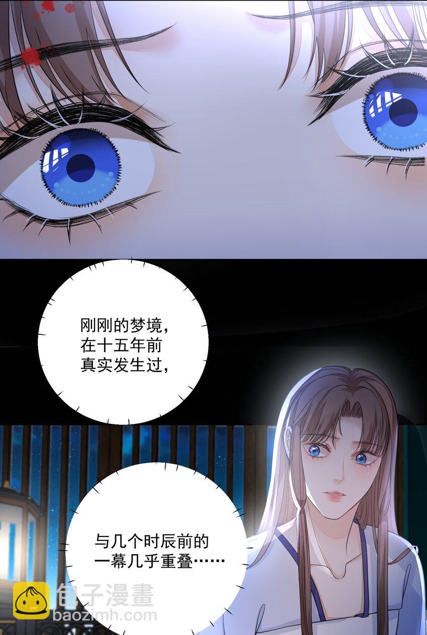第24话 我想与你偕老19