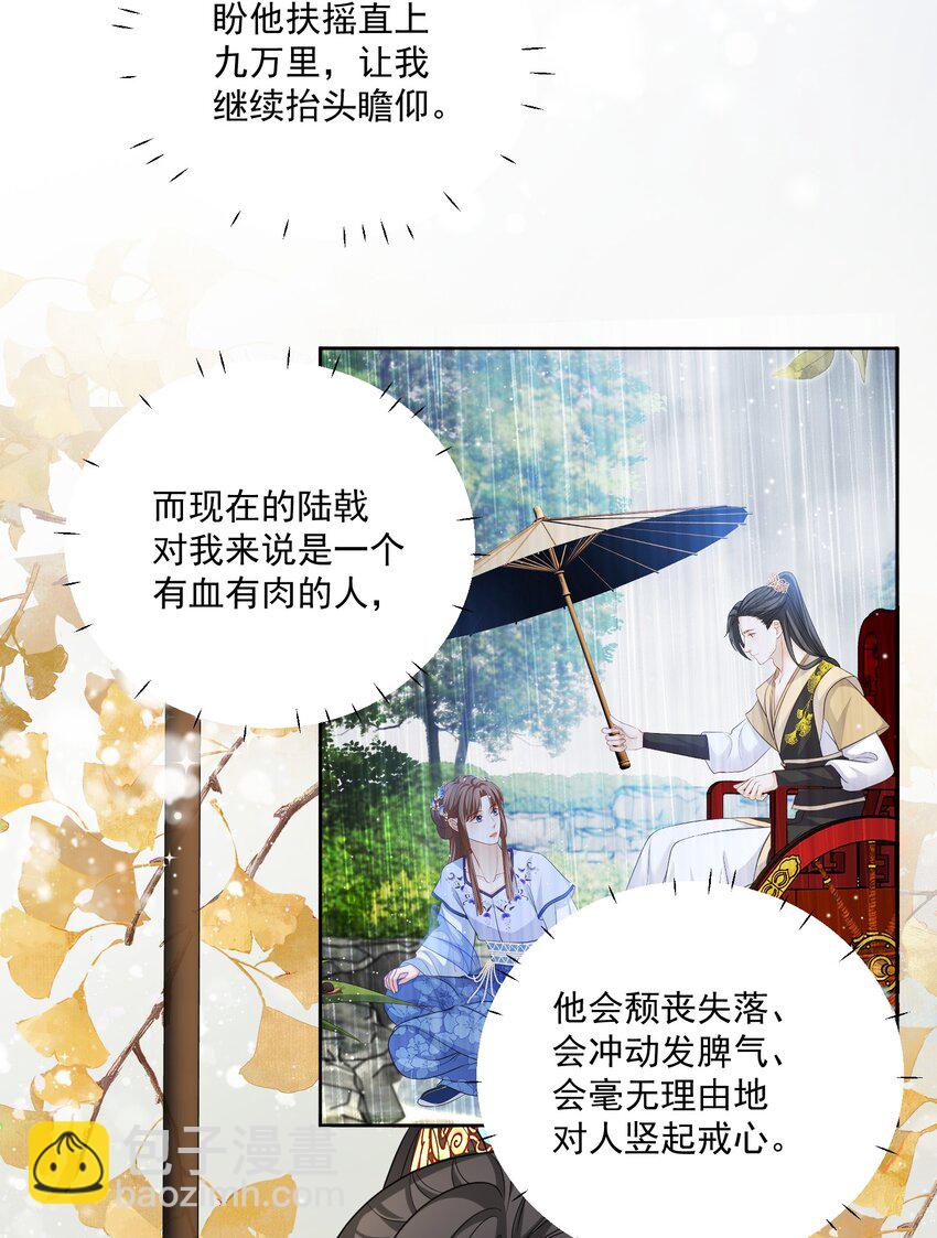 第24话 我想与你偕老24