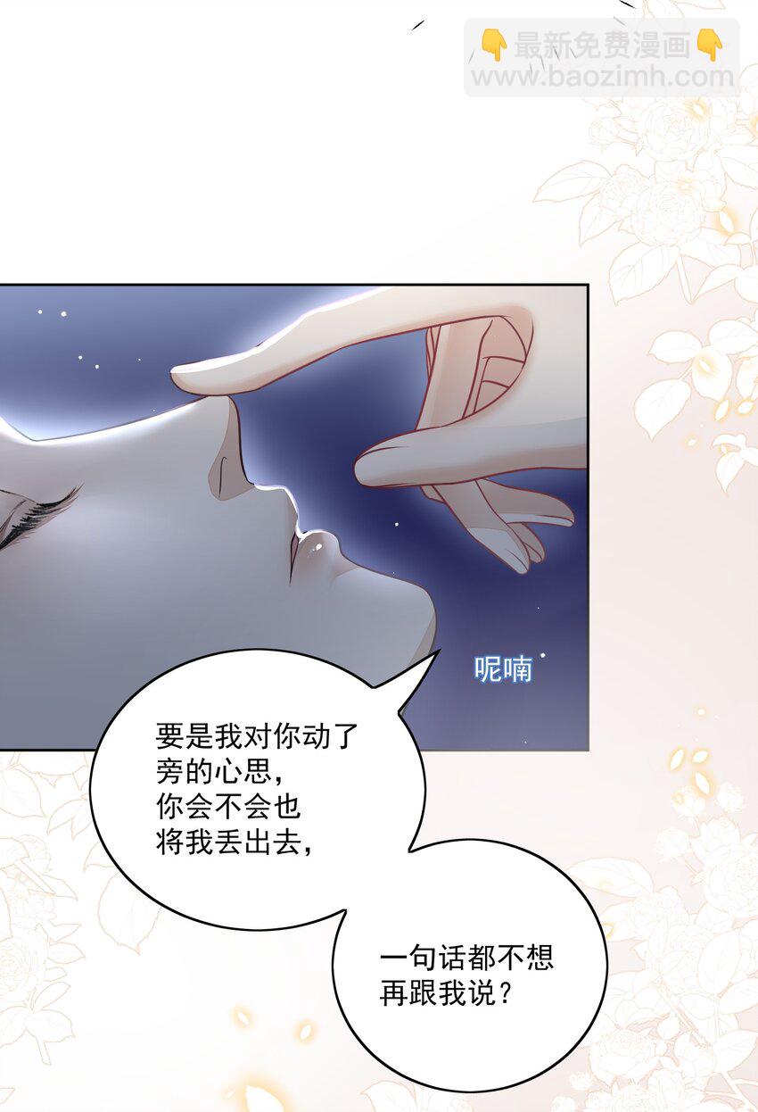 第24话 我想与你偕老27