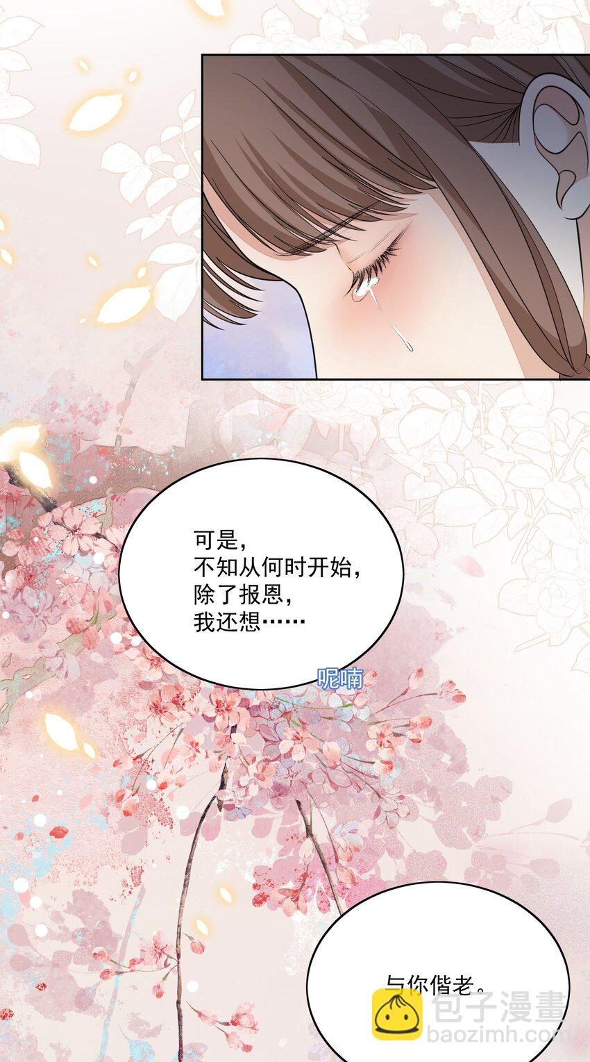 第24话 我想与你偕老28