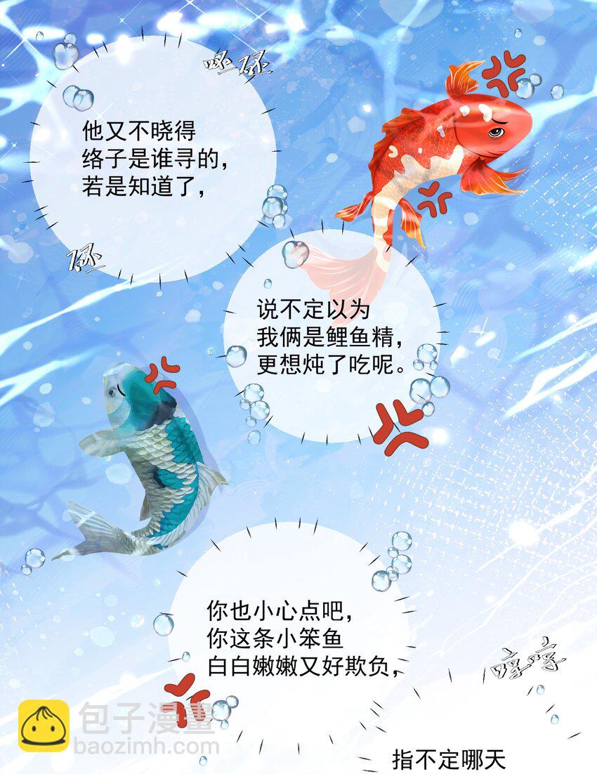 第25话 他在哪我在哪10