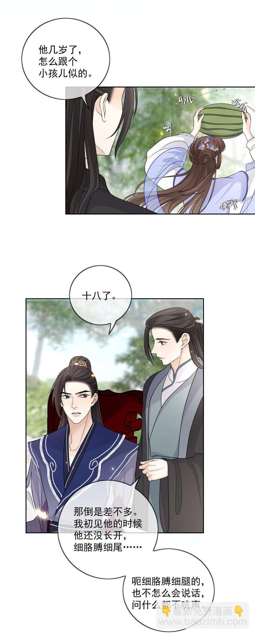 第25话 他在哪我在哪16