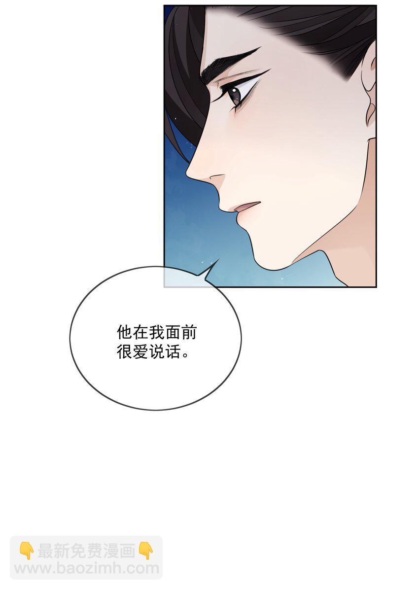 第25话 他在哪我在哪17