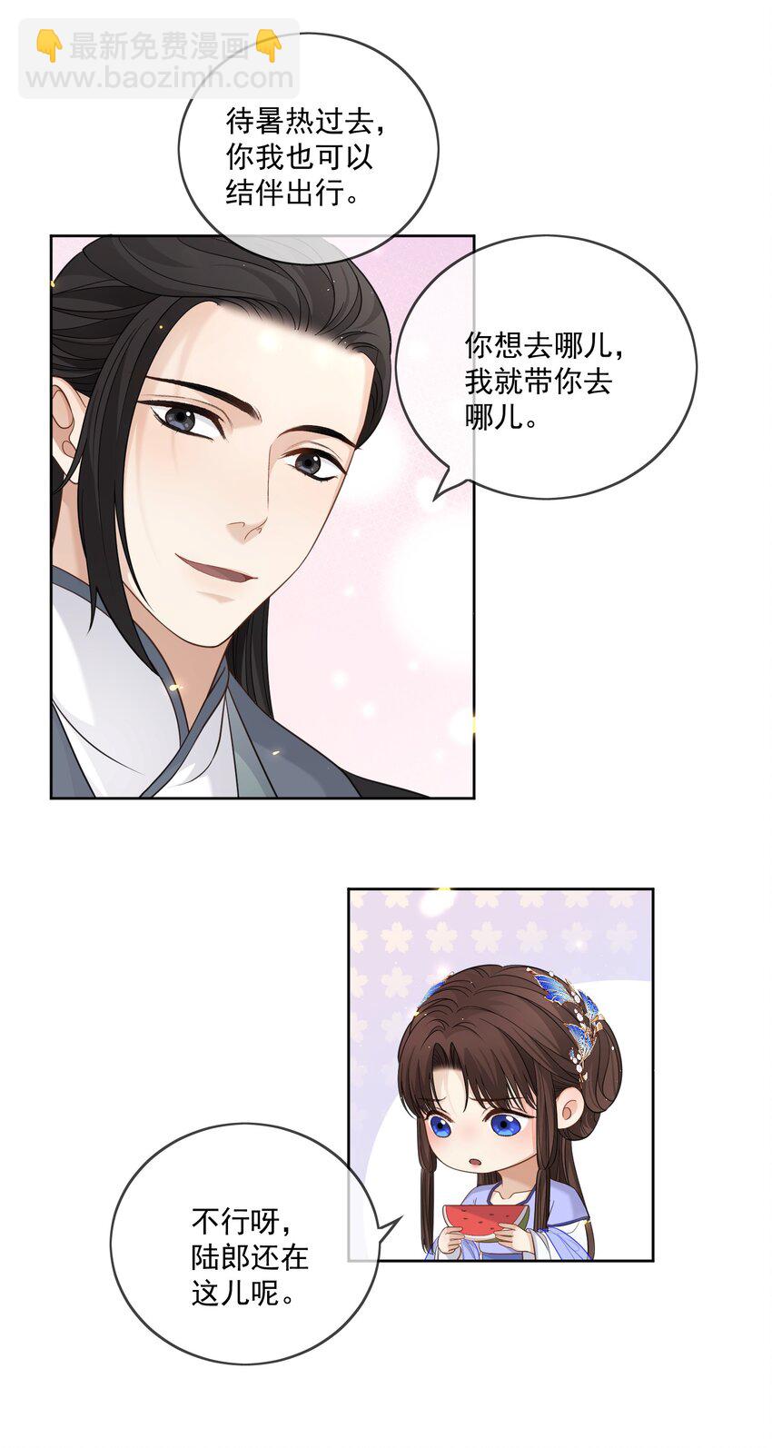 第25话 他在哪我在哪20