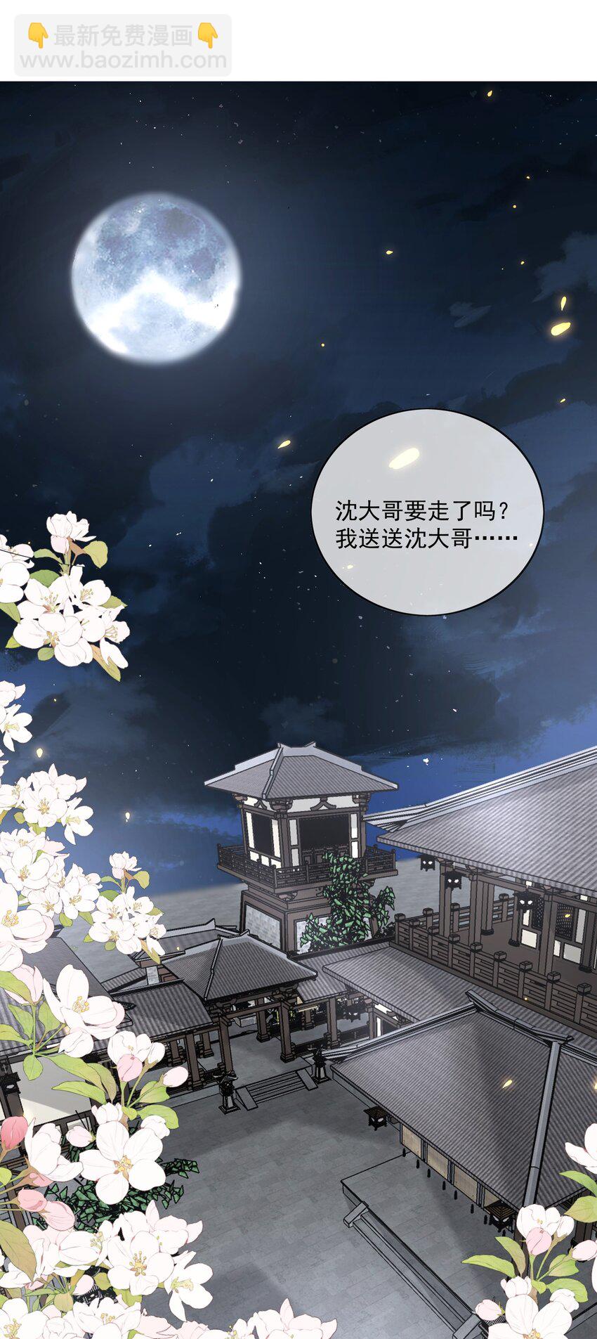 第25话 他在哪我在哪23