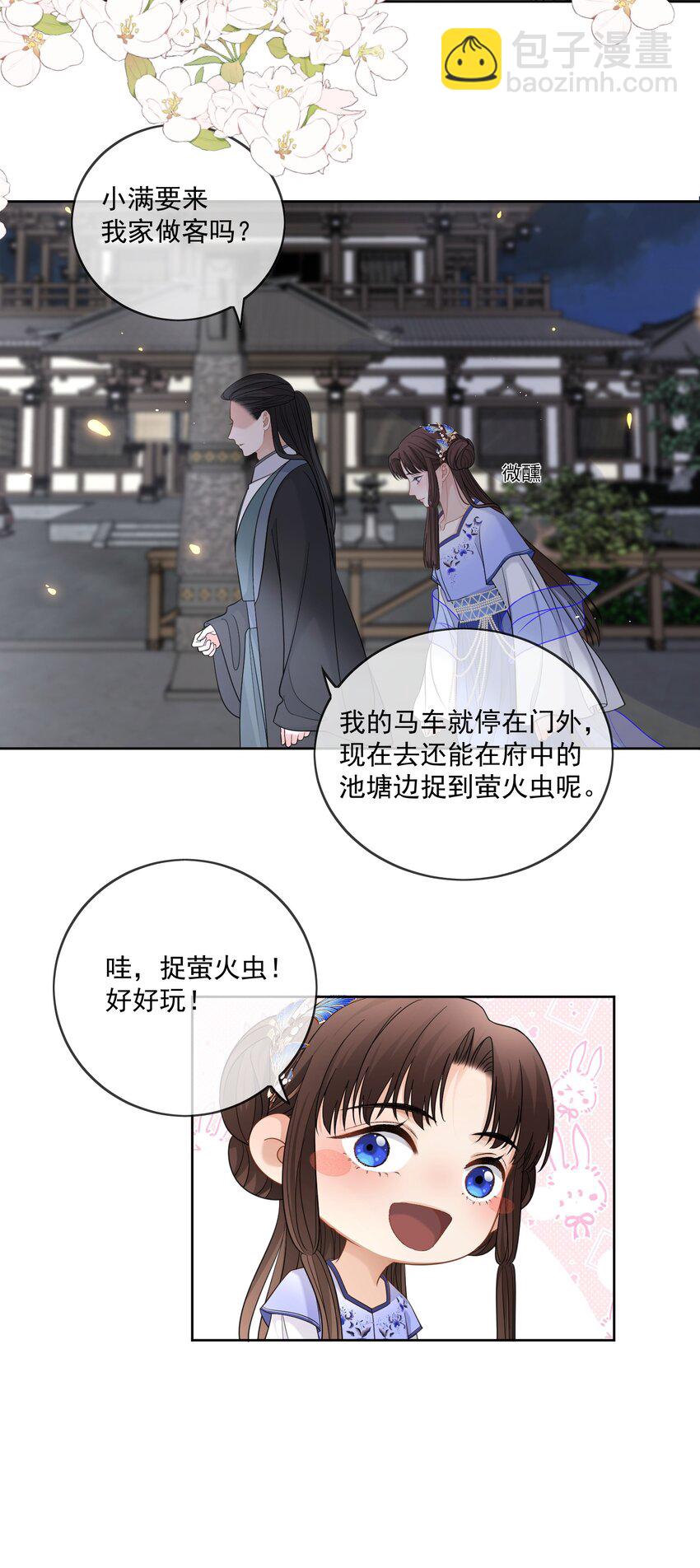 第25话 他在哪我在哪24