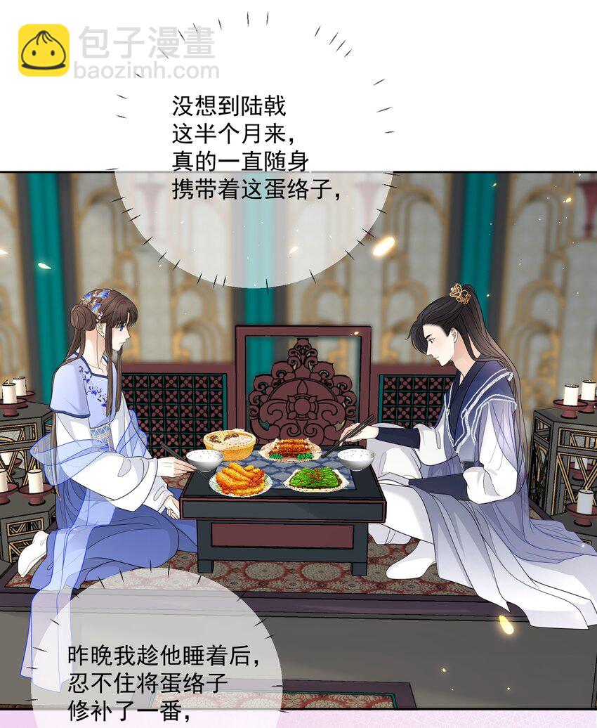 第25话 他在哪我在哪4
