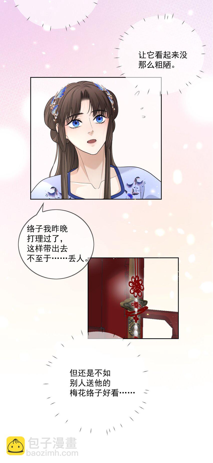 第25话 他在哪我在哪5