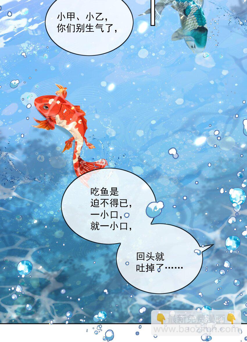 第25话 他在哪我在哪8