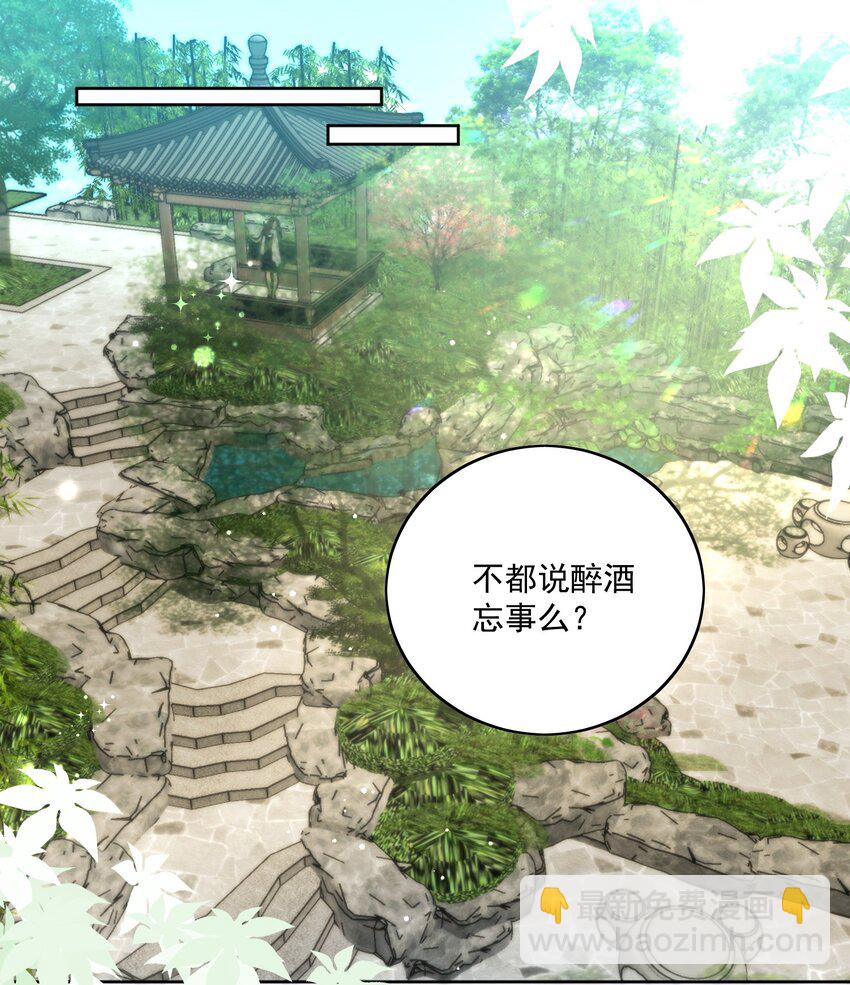 第26话 陆郎笑起来真好看......11