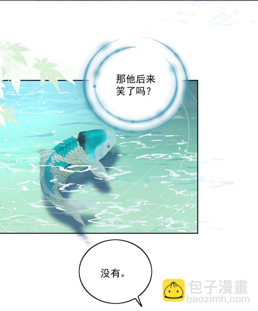 第26话 陆郎笑起来真好看......13