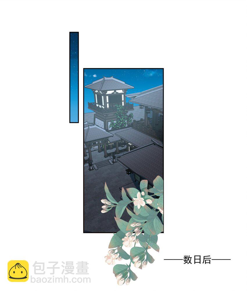 第26话 陆郎笑起来真好看......17