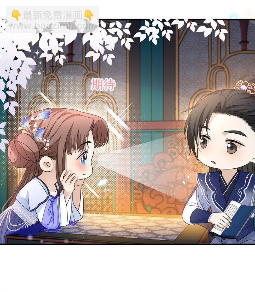 第26话 陆郎笑起来真好看......6