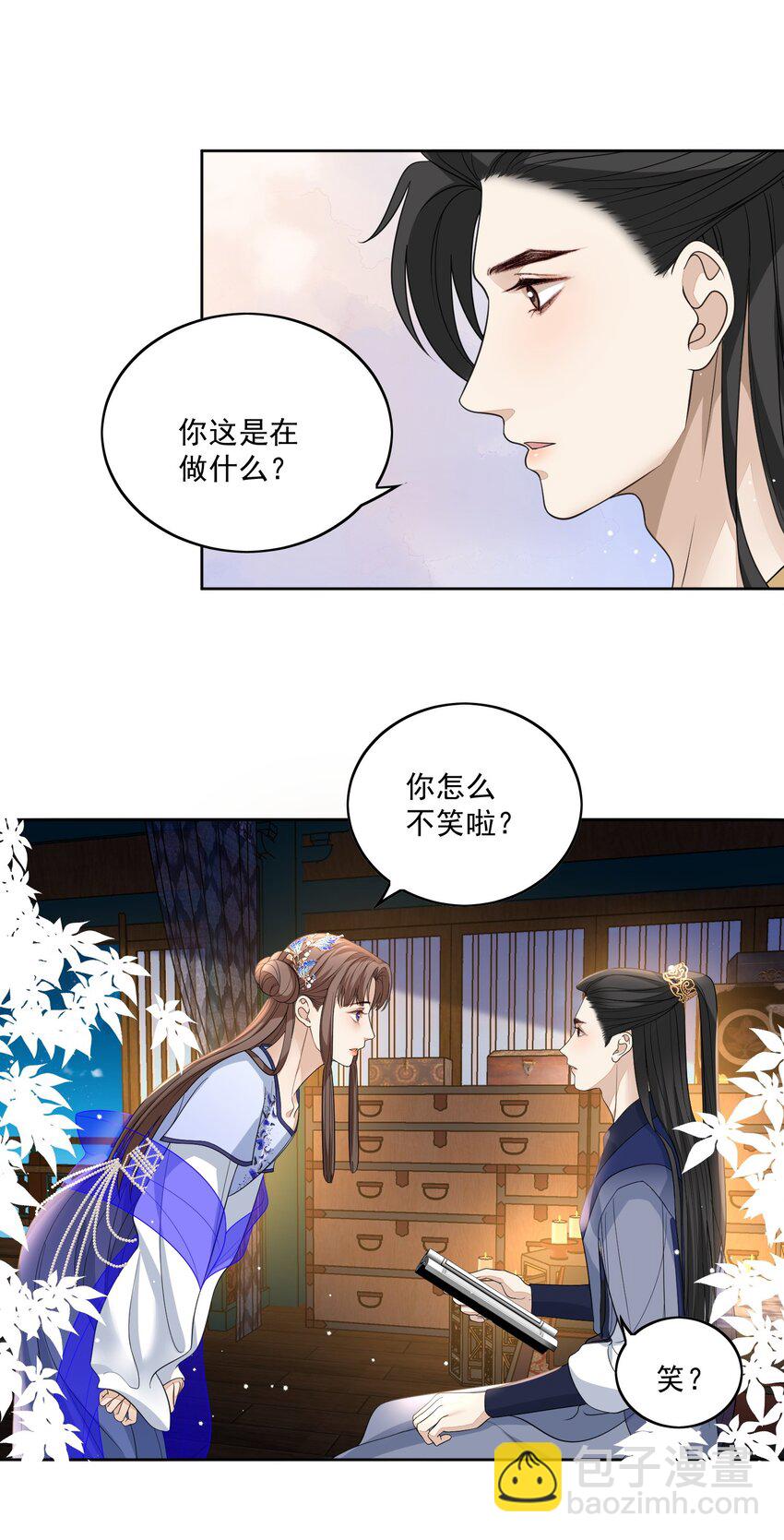 第26话 陆郎笑起来真好看......7
