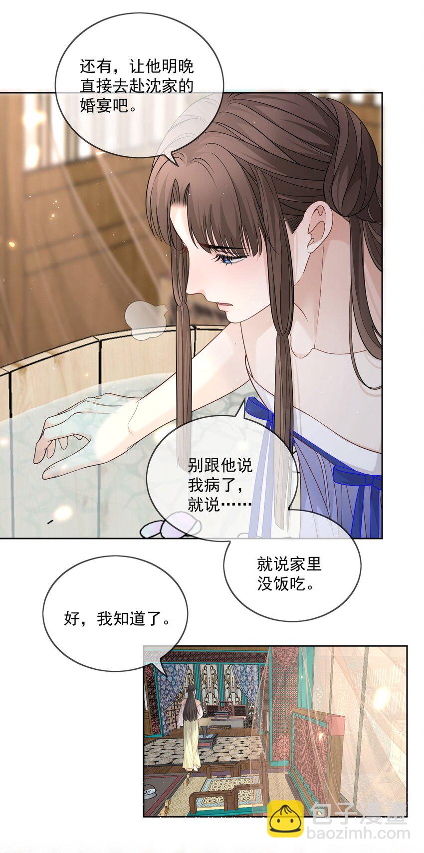 第27话 丈夫不回家了11