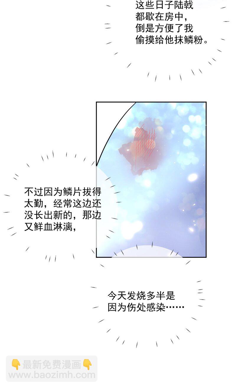 第27话 丈夫不回家了14