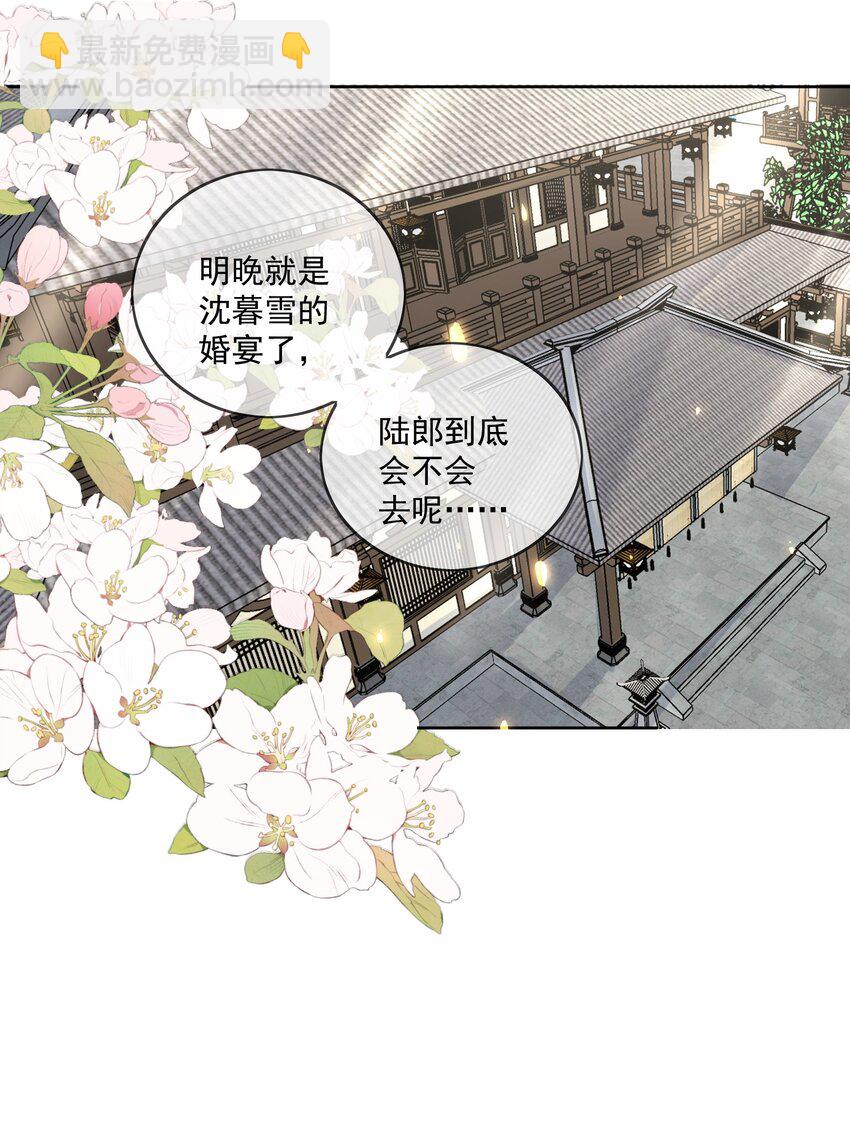 第27话 丈夫不回家了2