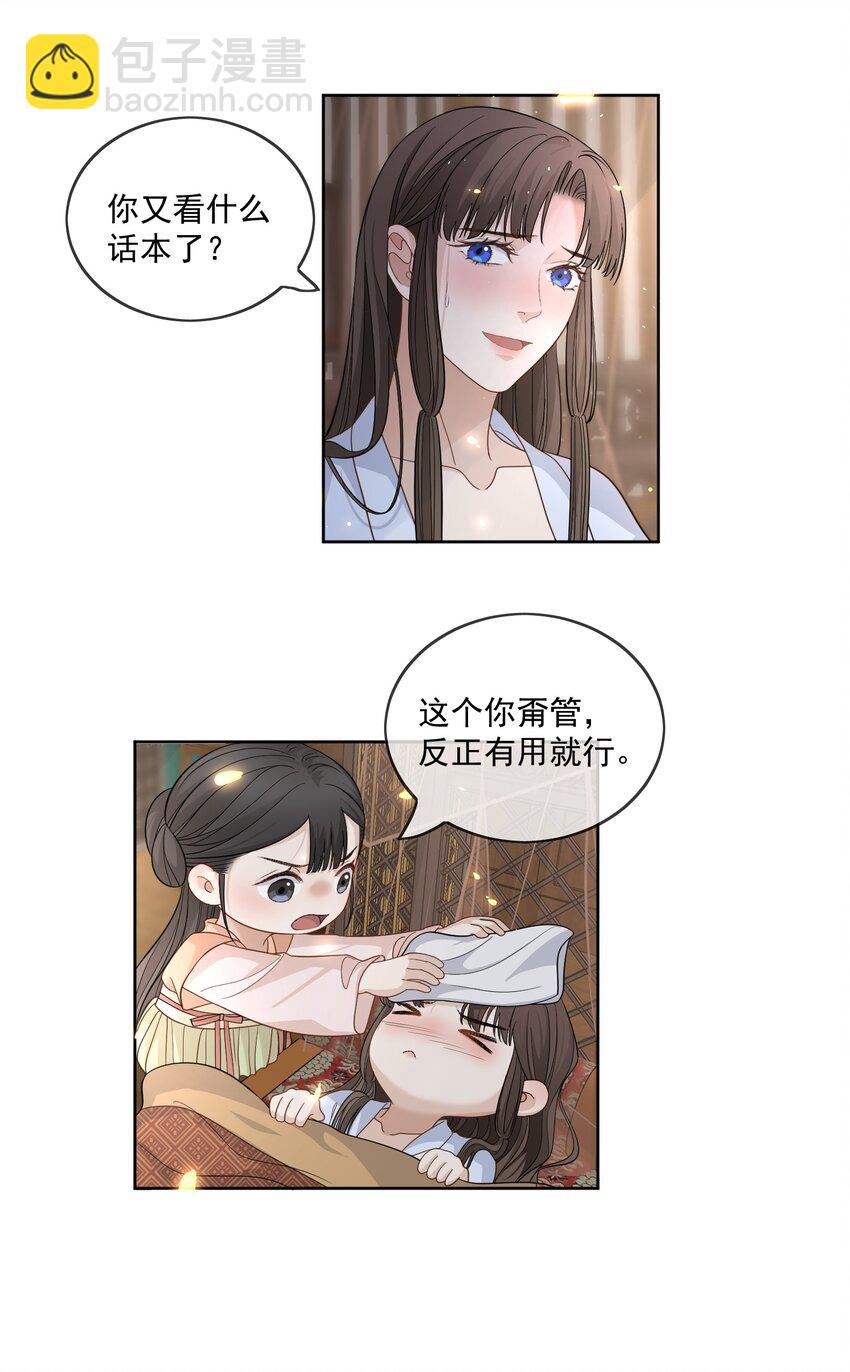 第27话 丈夫不回家了20