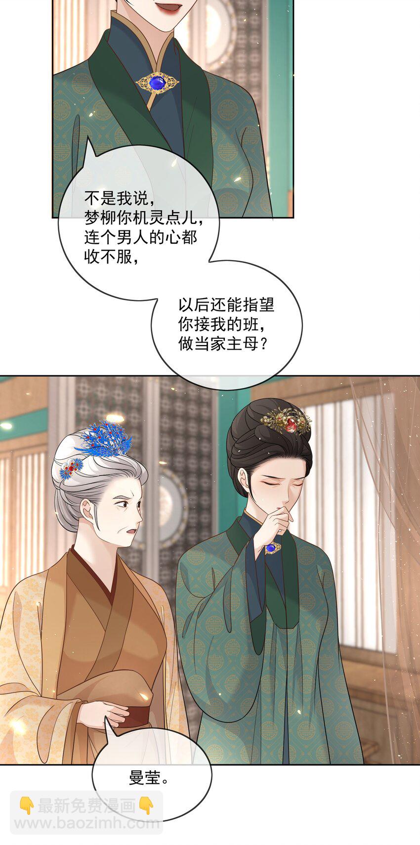 第27话 丈夫不回家了26