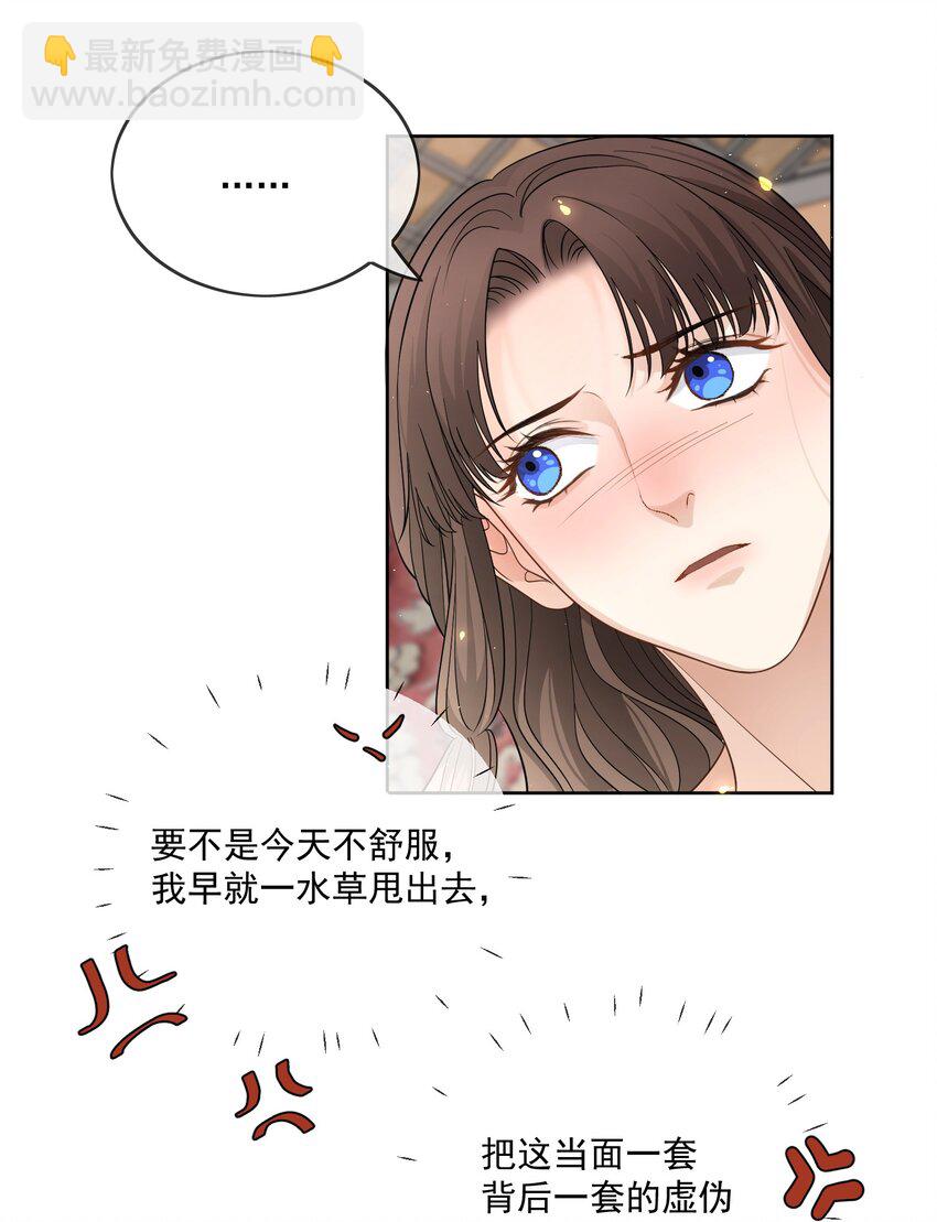 第27话 丈夫不回家了27