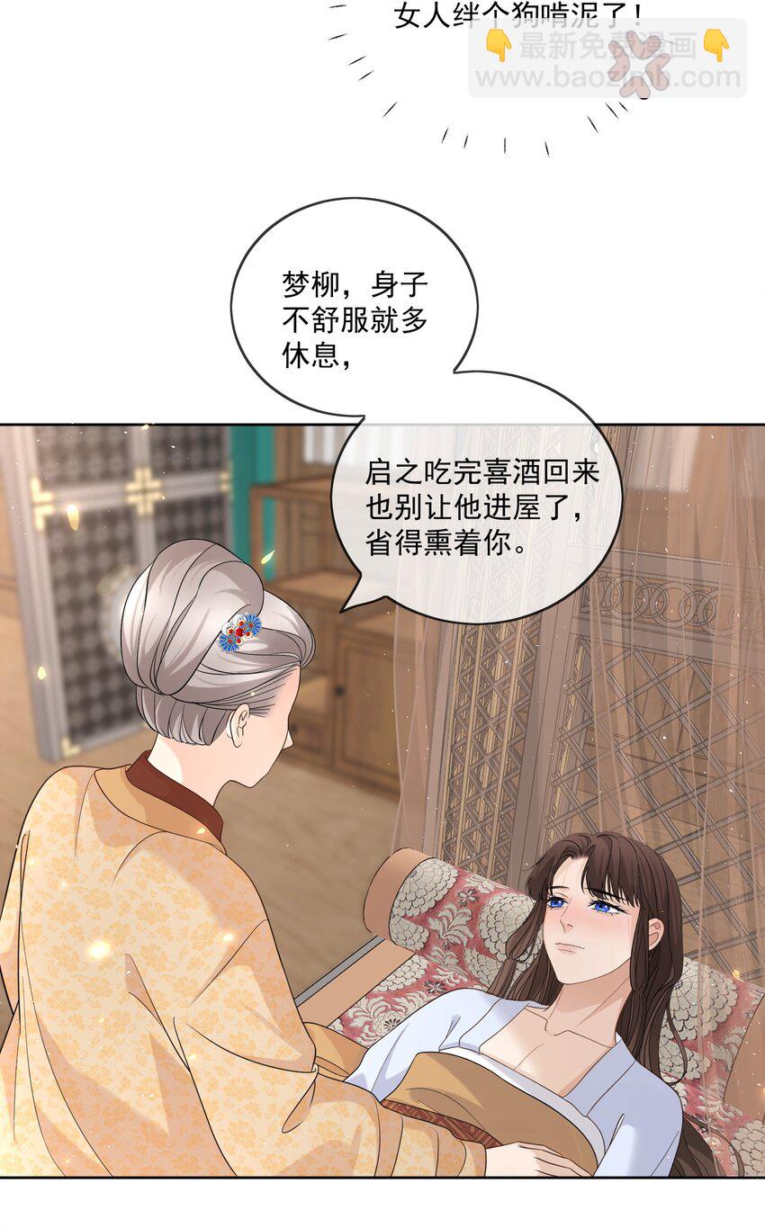 第27话 丈夫不回家了28