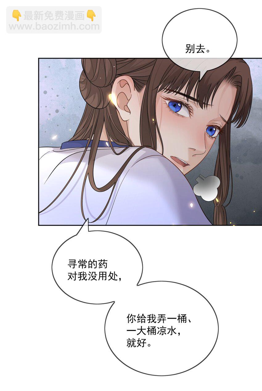 第27话 丈夫不回家了7