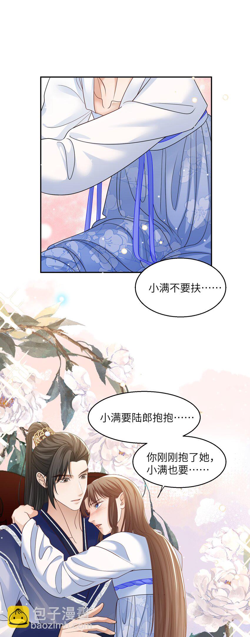 第28话 他已经沦陷其中+开奖名单15