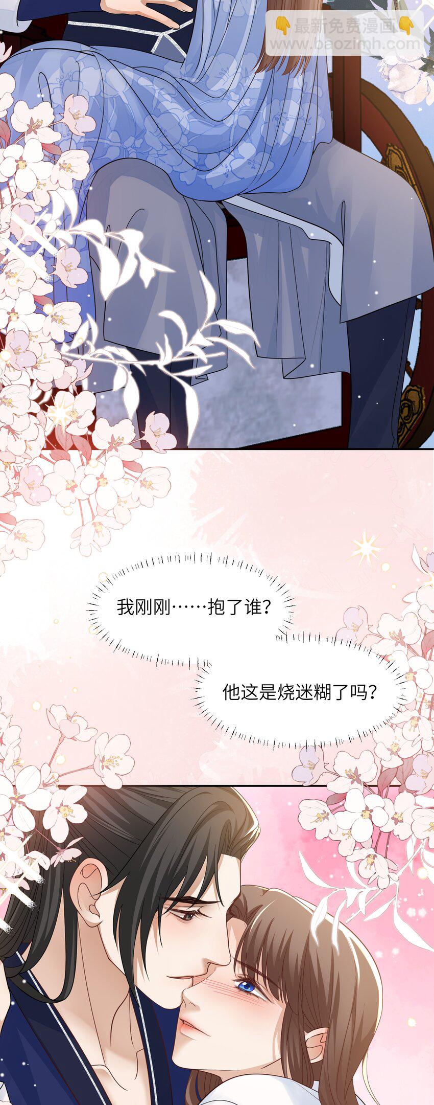 第28话 他已经沦陷其中+开奖名单16
