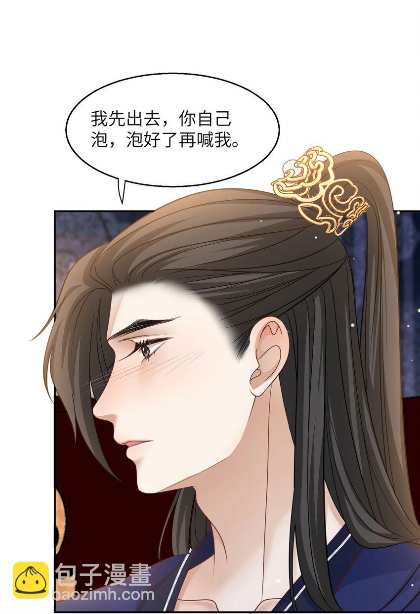 第28话 他已经沦陷其中+开奖名单21