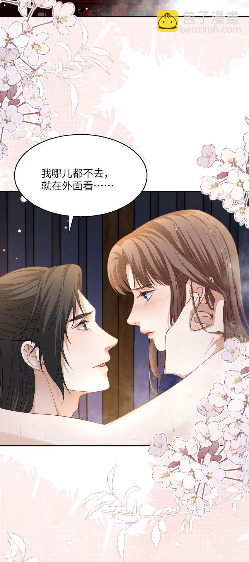 第28话 他已经沦陷其中+开奖名单23