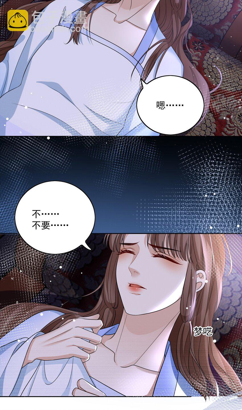 第28话 他已经沦陷其中+开奖名单3