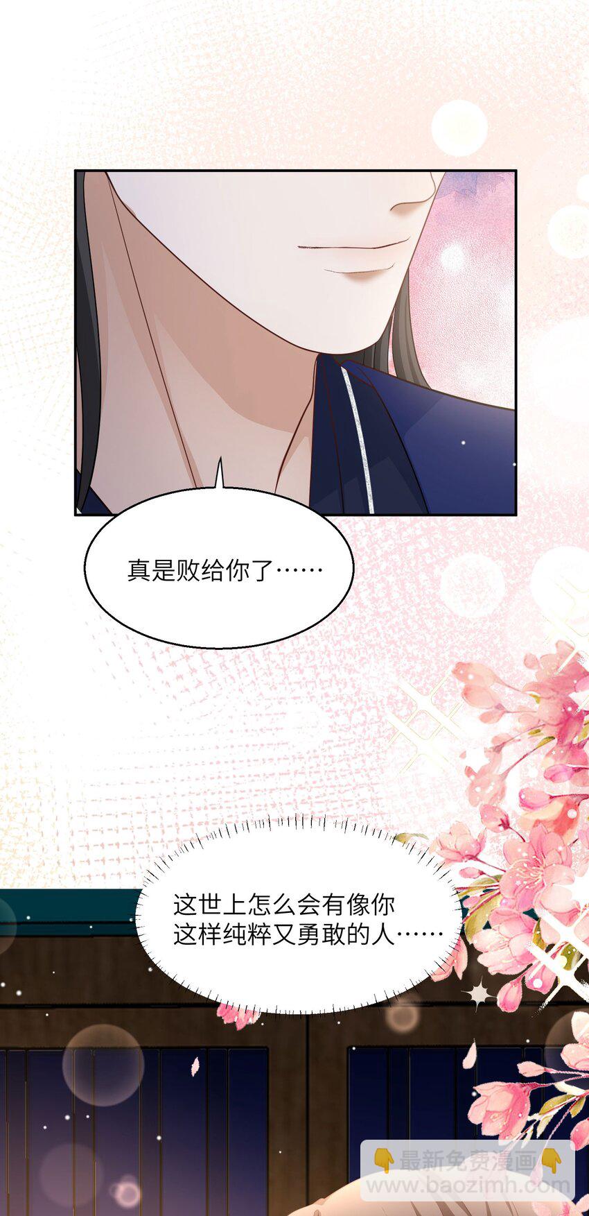 第28话 他已经沦陷其中+开奖名单30