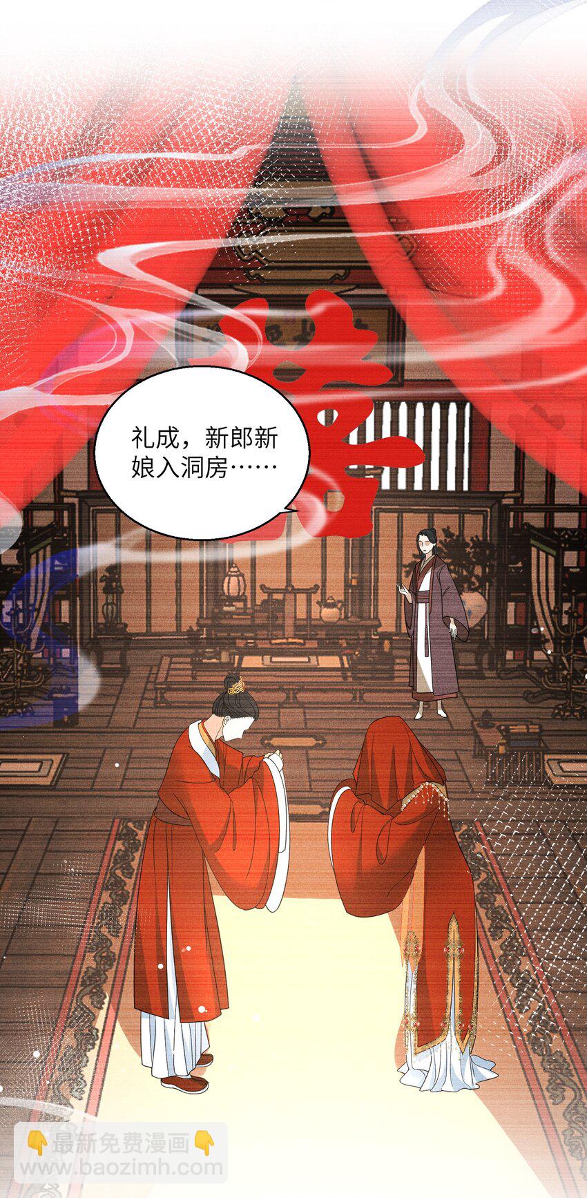 第28话 他已经沦陷其中+开奖名单4