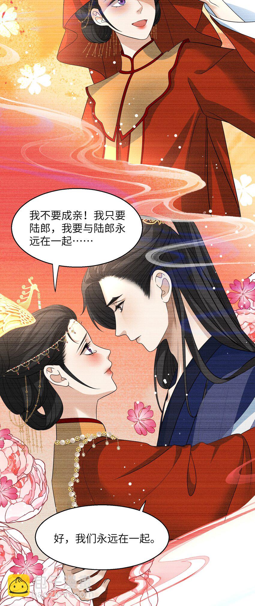 第28话 他已经沦陷其中+开奖名单6