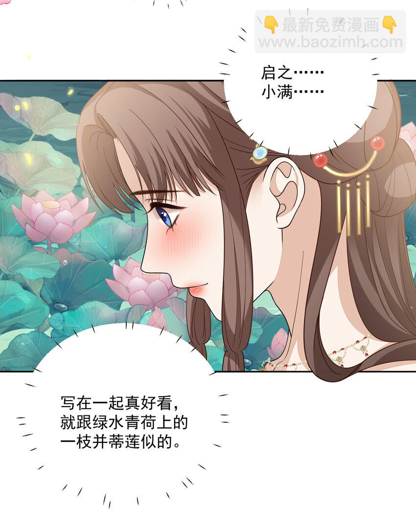 第30话 那便写下你的名字……24