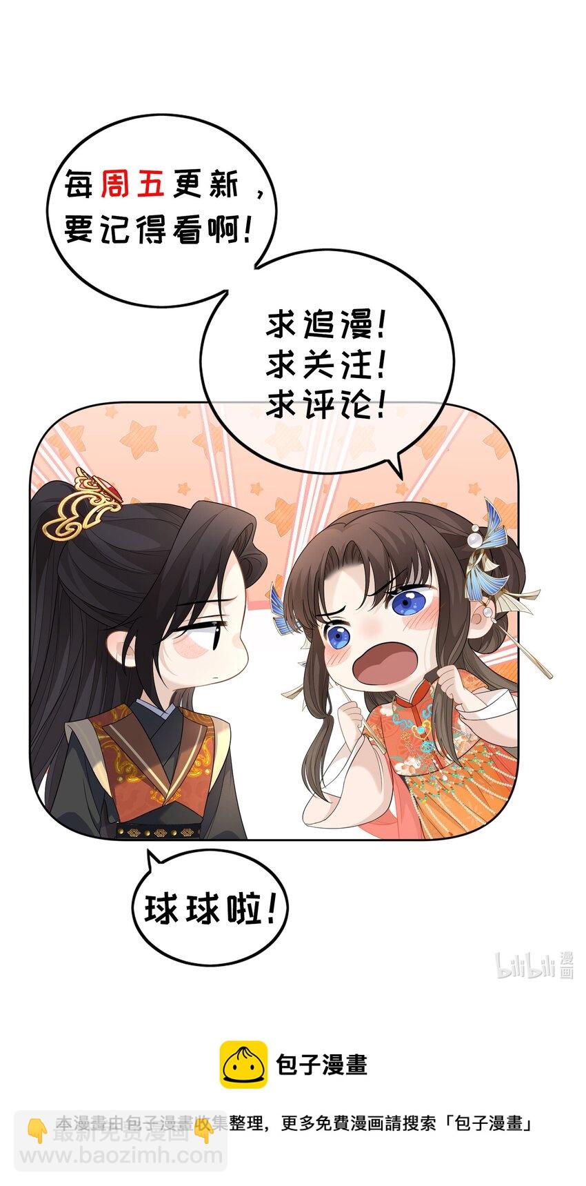 第30话 那便写下你的名字……25