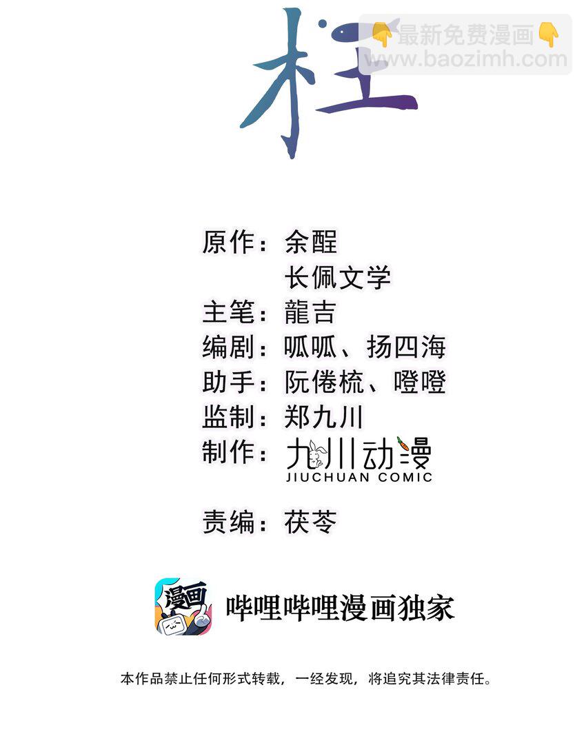 第31话 他很惧内？1