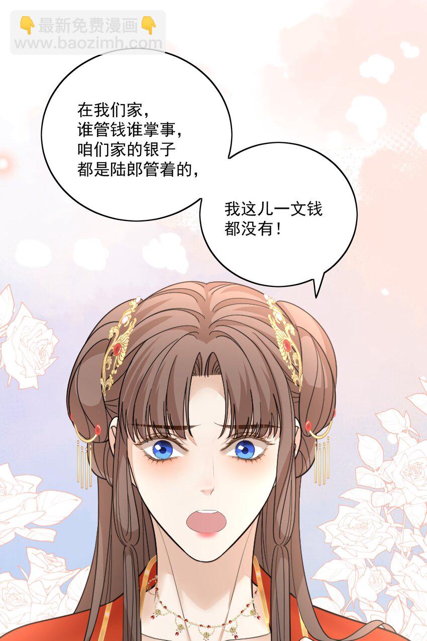 第31话 他很惧内？13