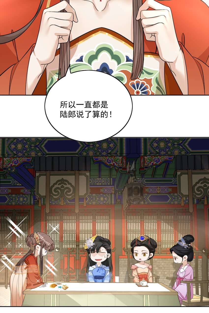 第31话 他很惧内？14
