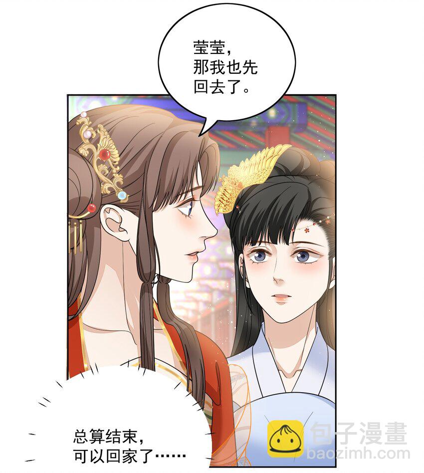 第31话 他很惧内？16