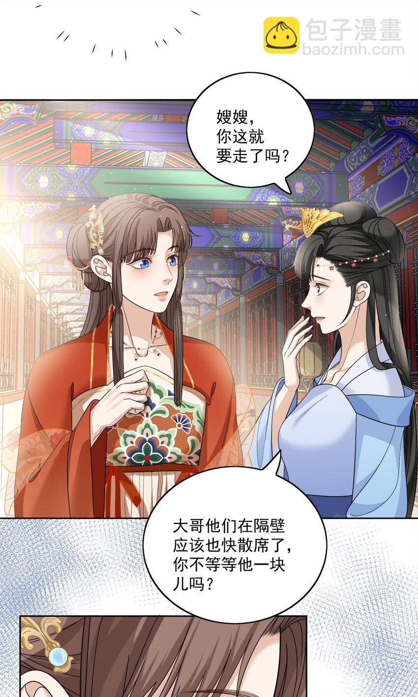 第31话 他很惧内？17