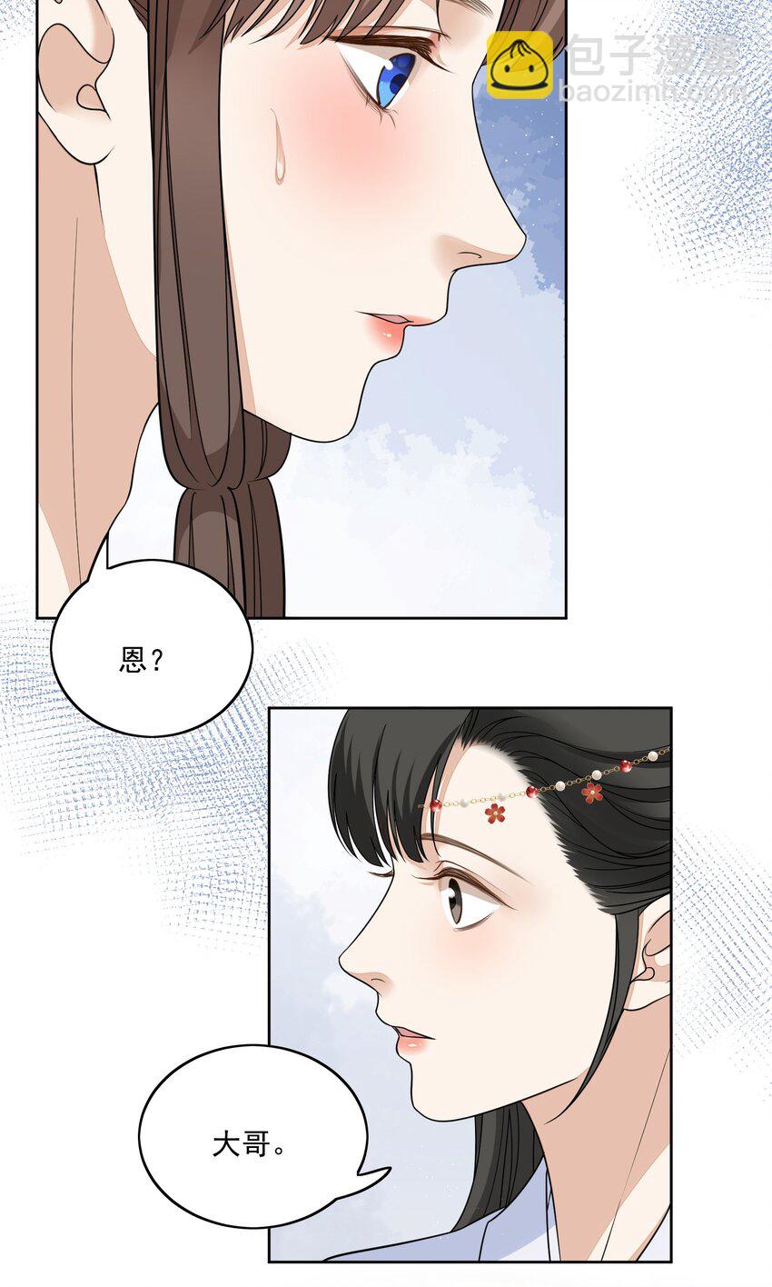 第31话 他很惧内？18